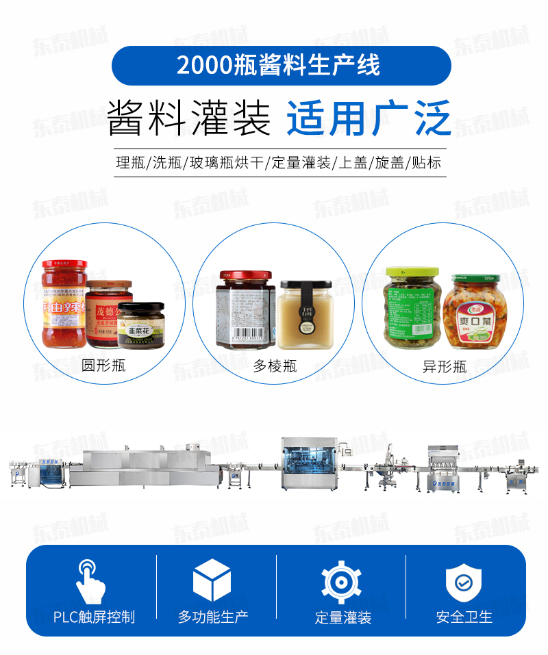 自動化牛肉醬灌裝機(jī)成為企業(yè)的助手！