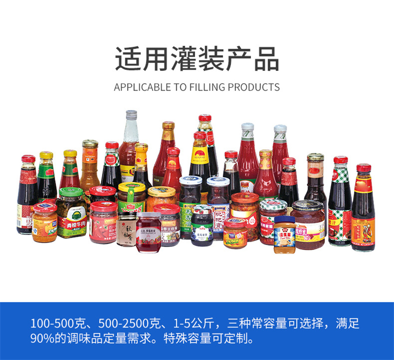 自動化牛肉醬灌裝機(jī)成為企業(yè)的助手！