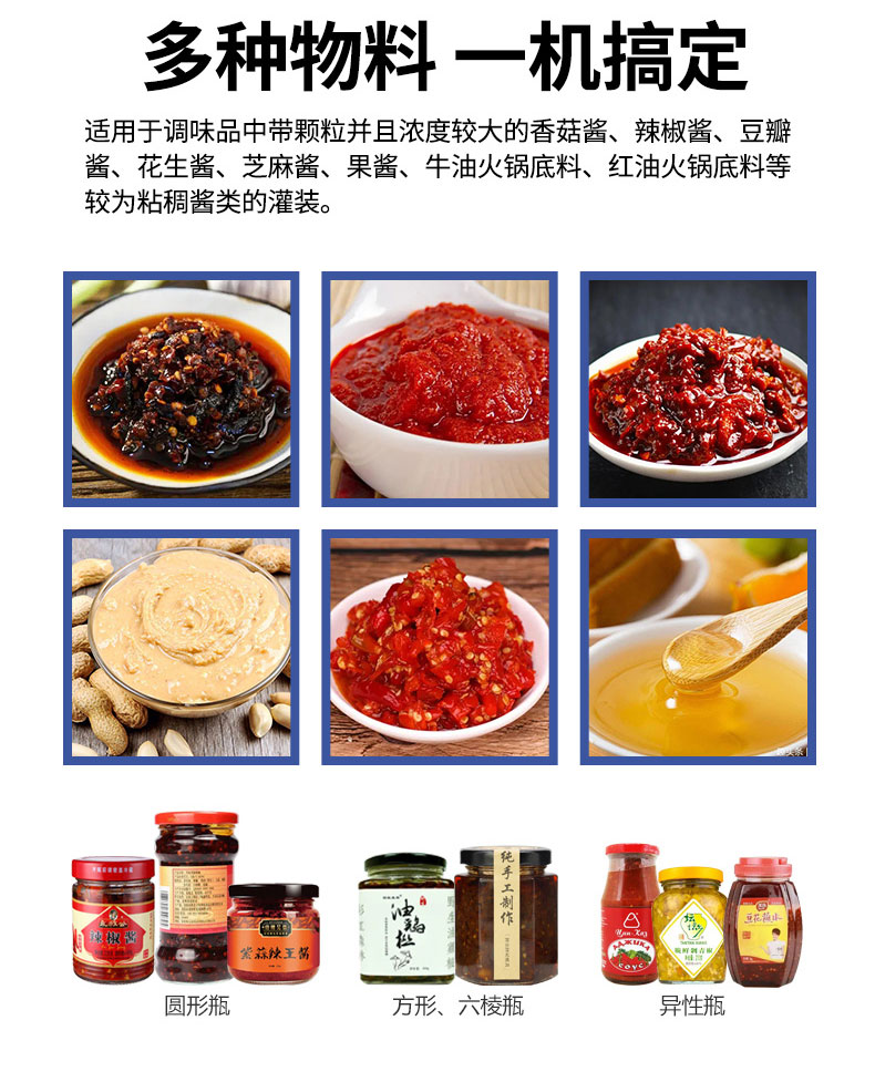 辣椒醬灌裝機(jī)的價格相差太多 到底為何？
