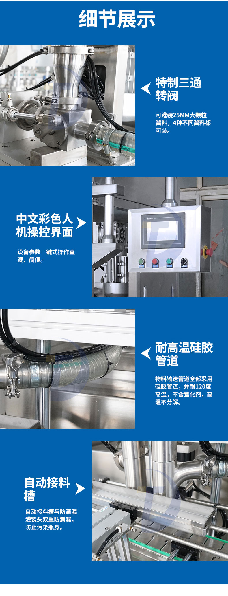 蜂蜜灌裝機加工生產流水線讓你包裝眼前一亮！