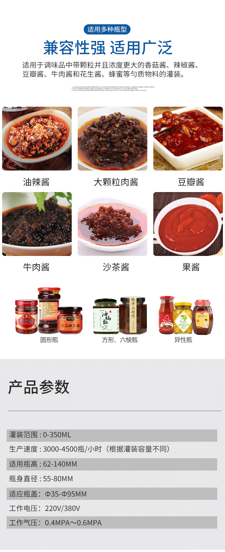 辣椒醬灌裝機生產(chǎn)線價格五花八門，需要多少錢？